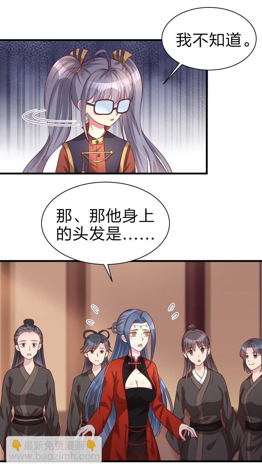 162 许屏决心退出离火门?!