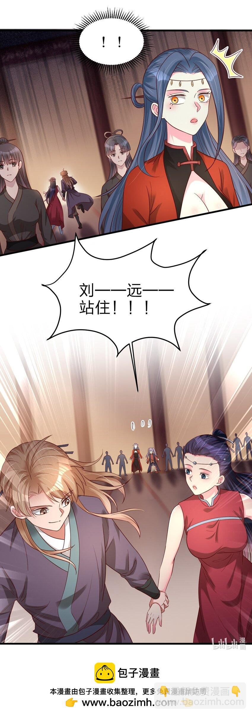 162 许屏决心退出离火门?!
