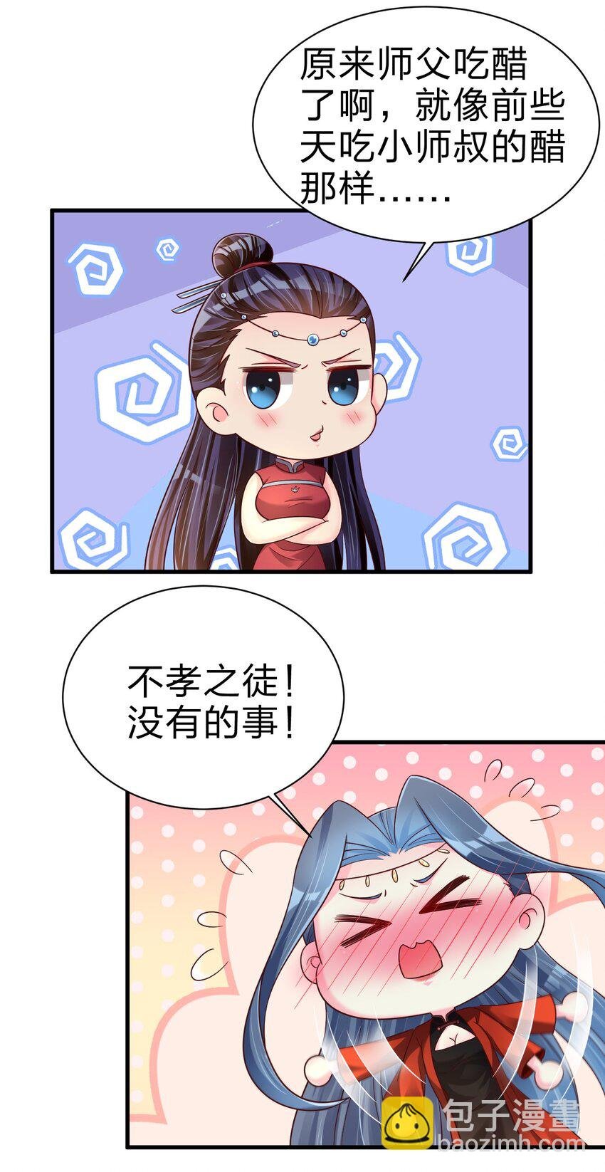 163 师傅吃醋了