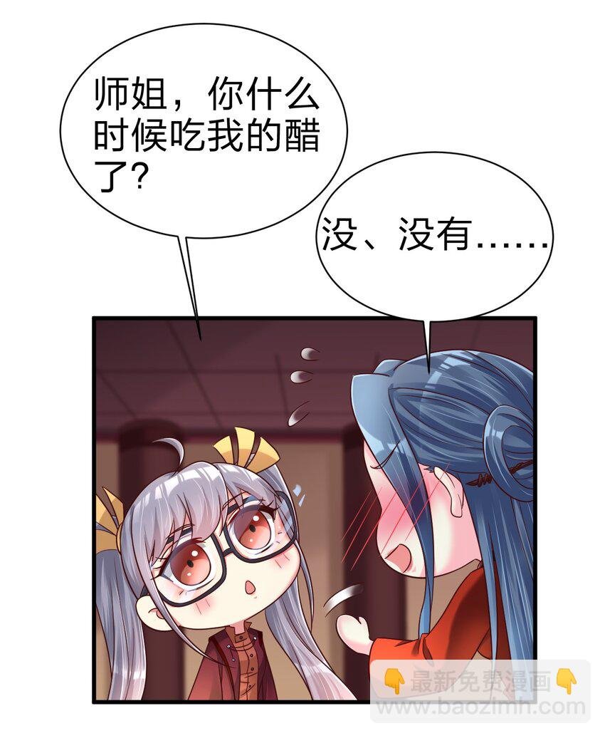 163 师傅吃醋了