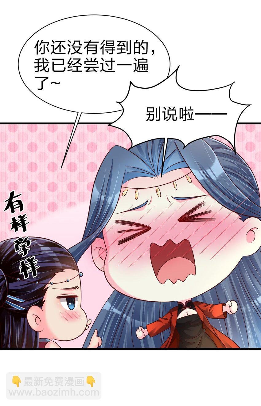 163 师傅吃醋了