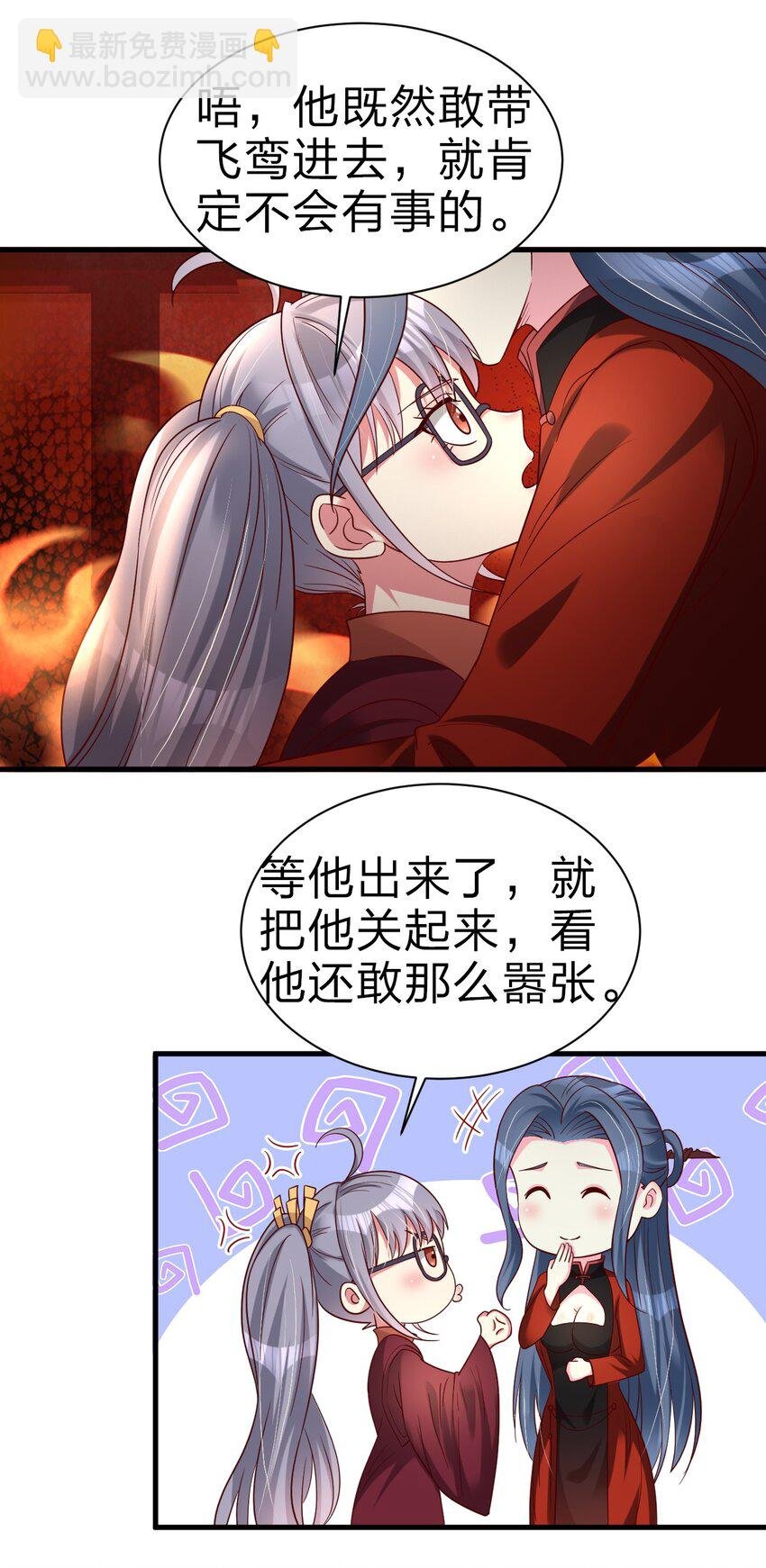 163 师傅吃醋了