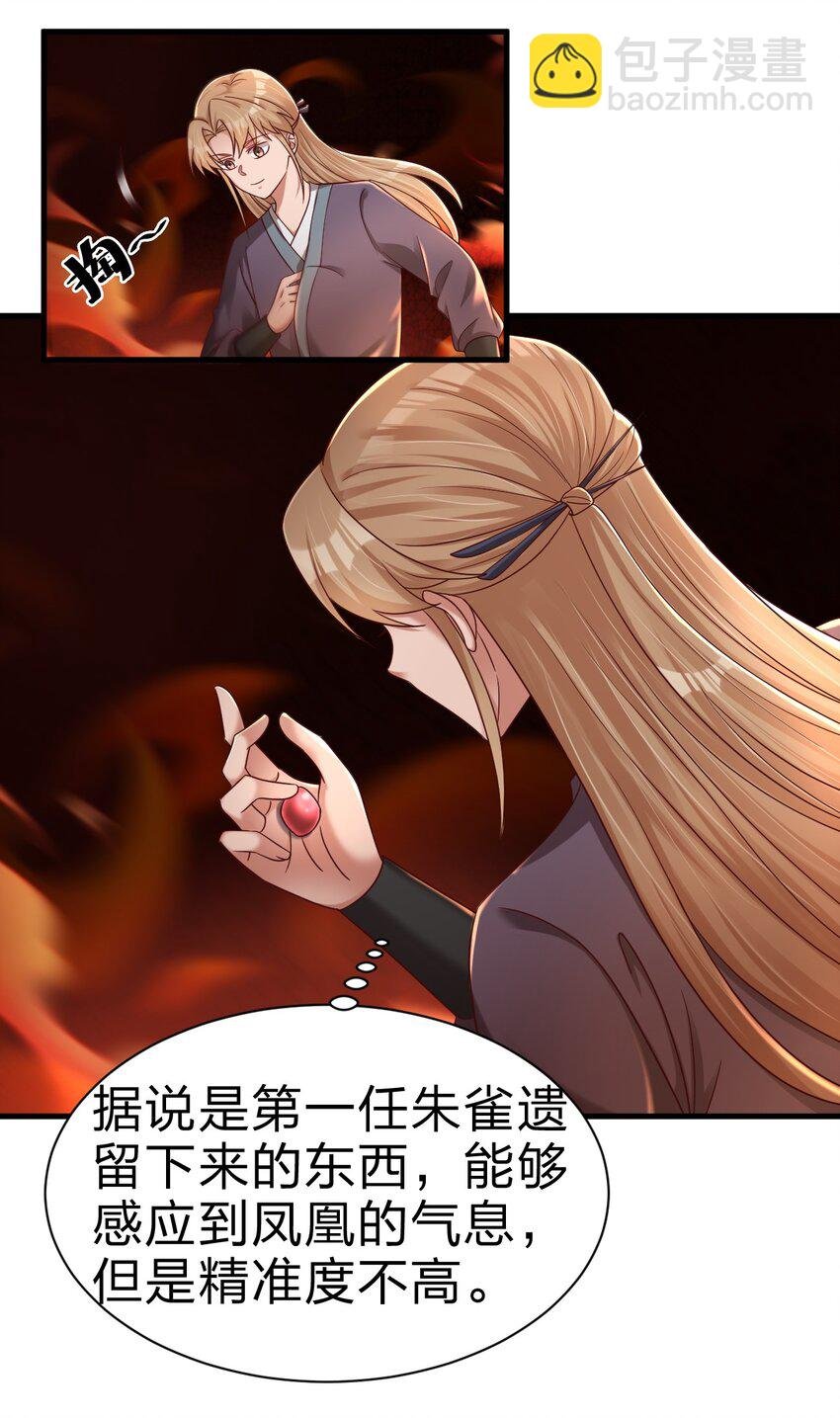 164 朱雀神君陵光？