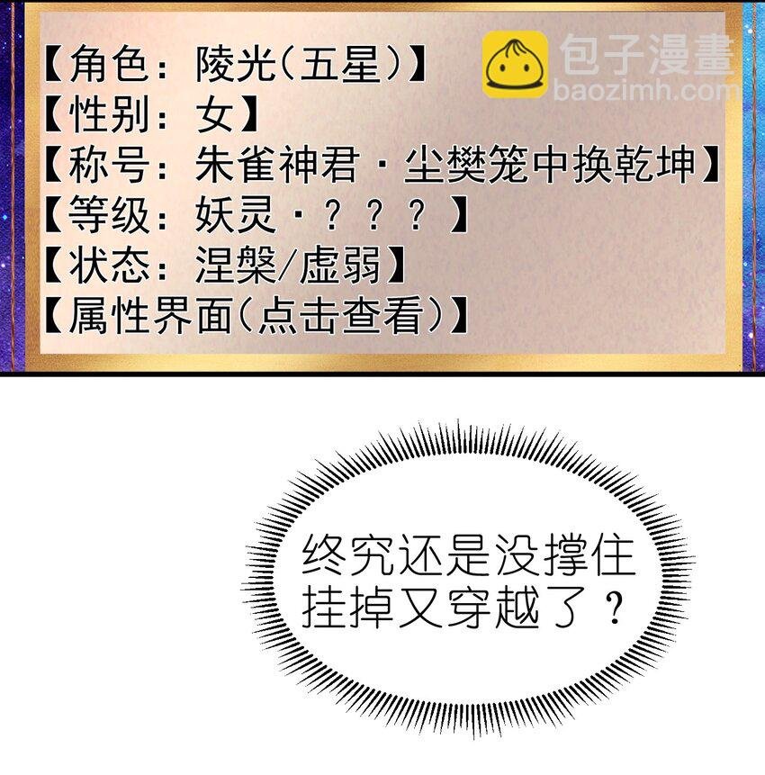 164 朱雀神君陵光？