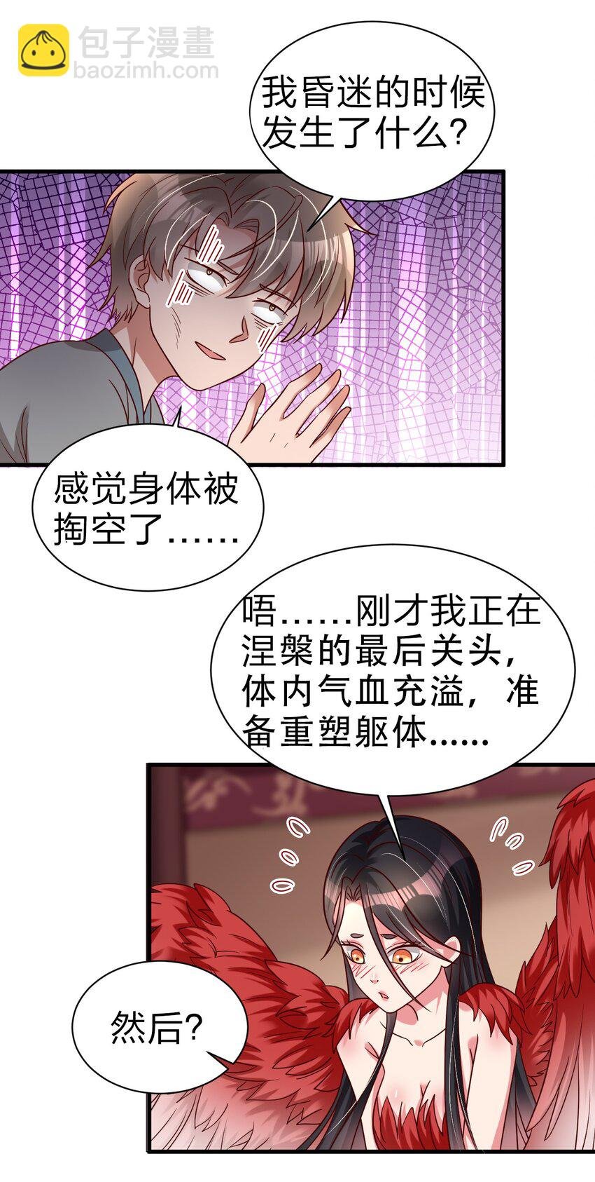 164 朱雀神君陵光？