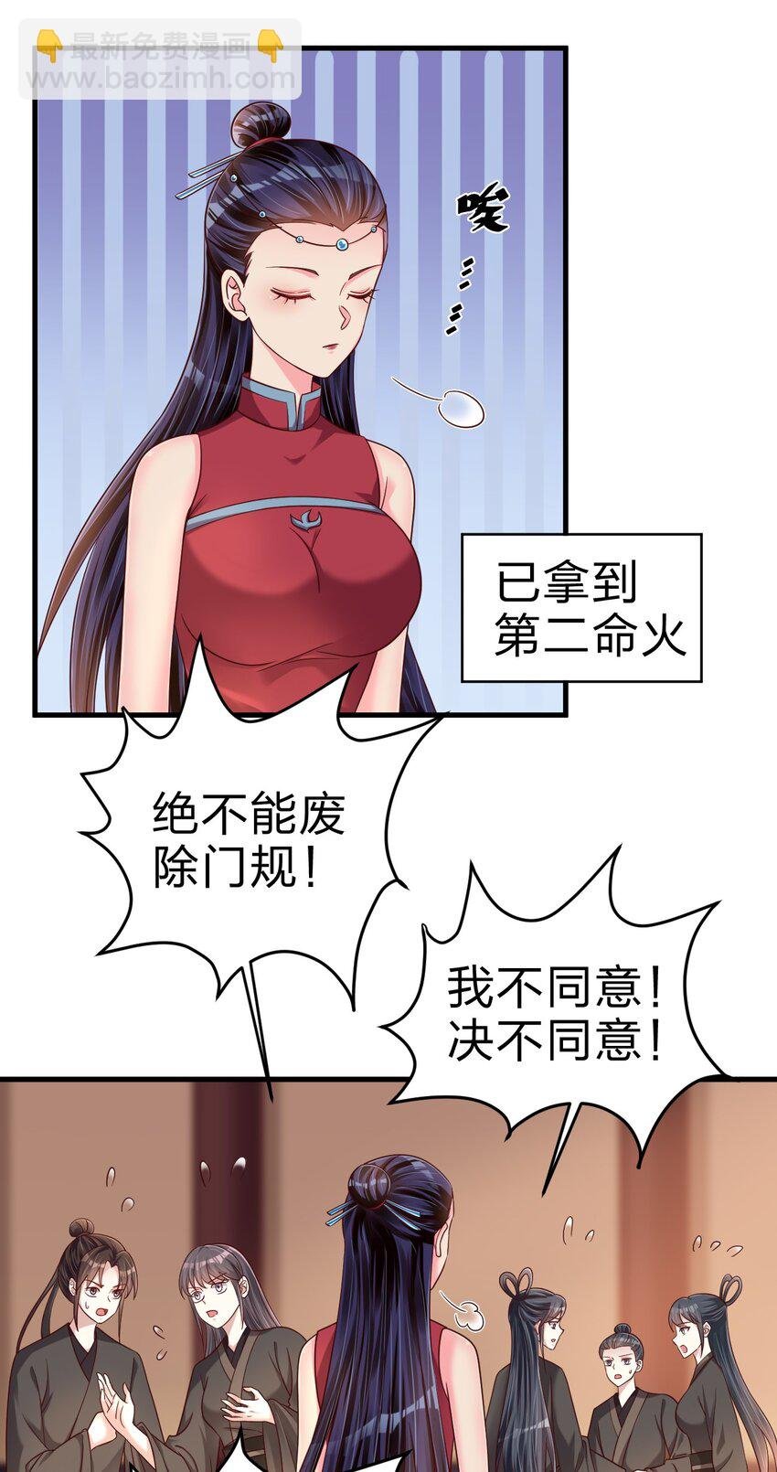 166 他和神君是什么关系?