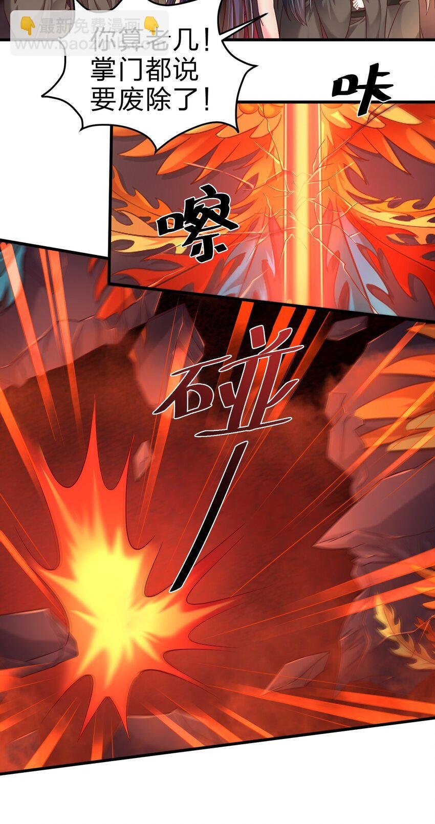166 他和神君是什么关系?