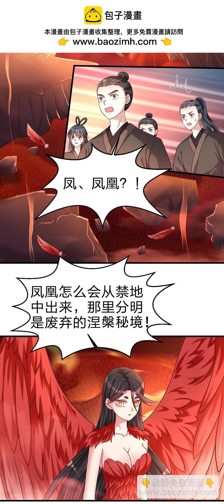 166 他和神君是什么关系?