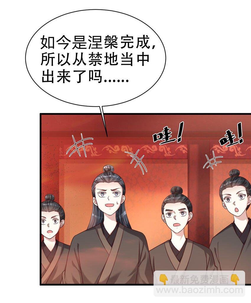 166 他和神君是什么关系?