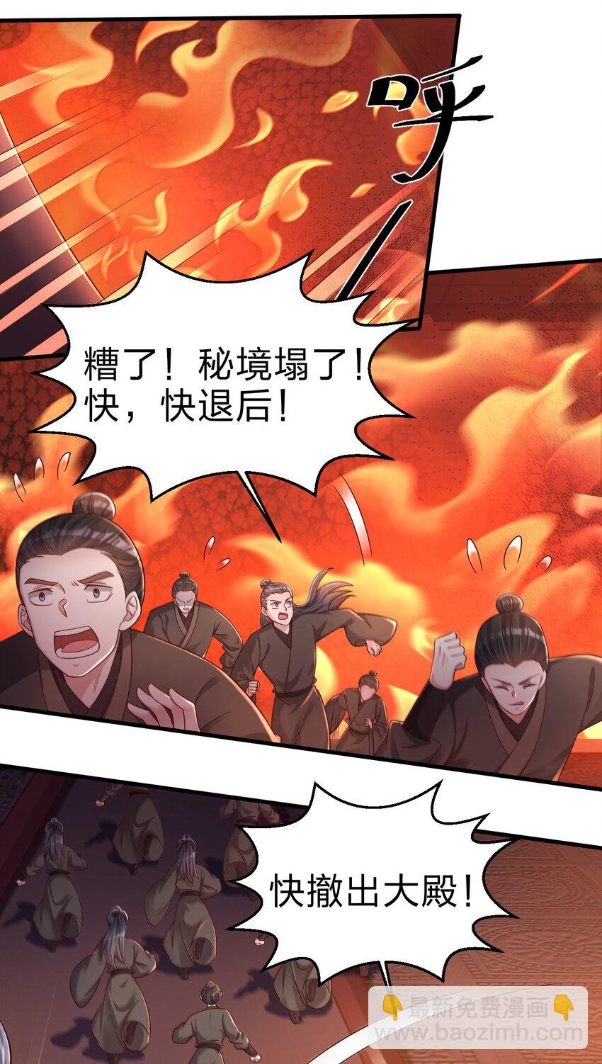 166 他和神君是什么关系?