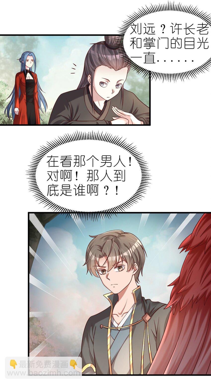166 他和神君是什么关系?