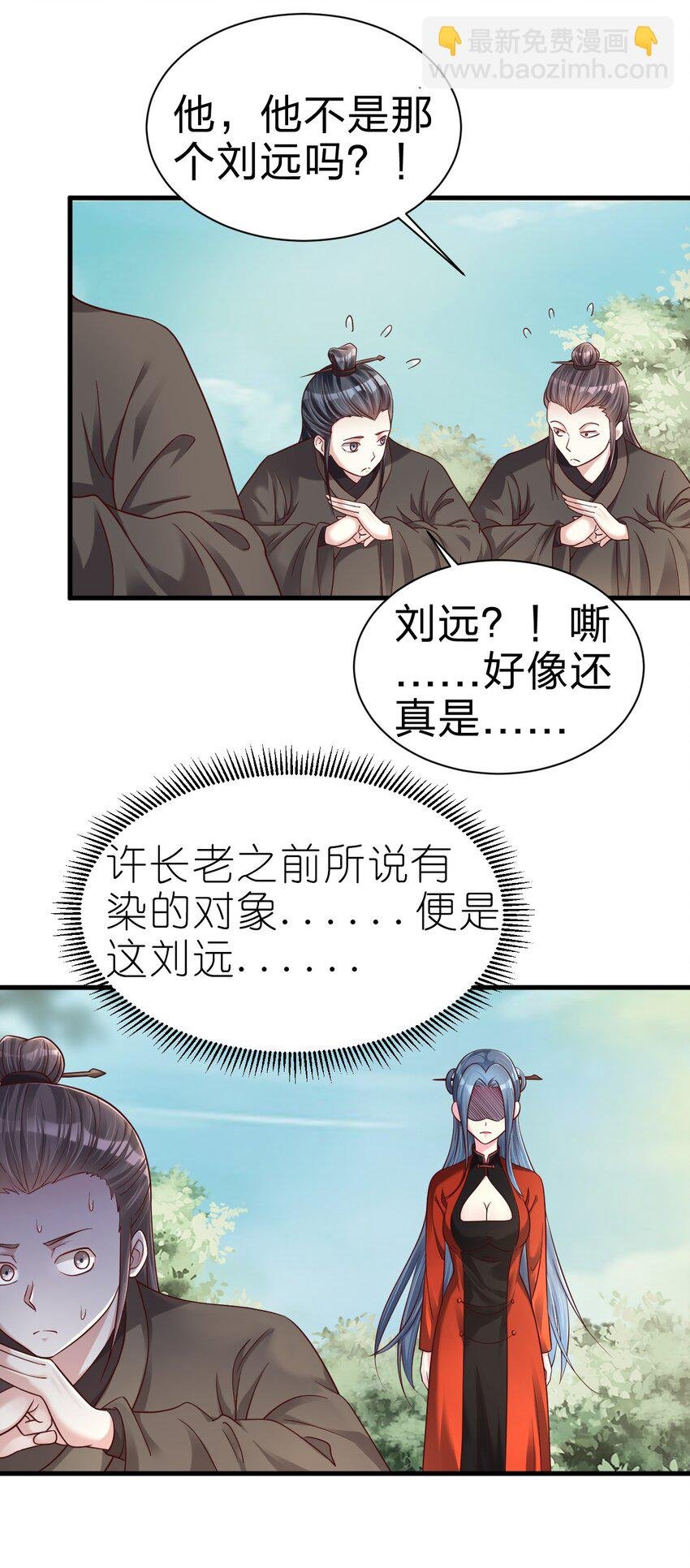 166 他和神君是什么关系?