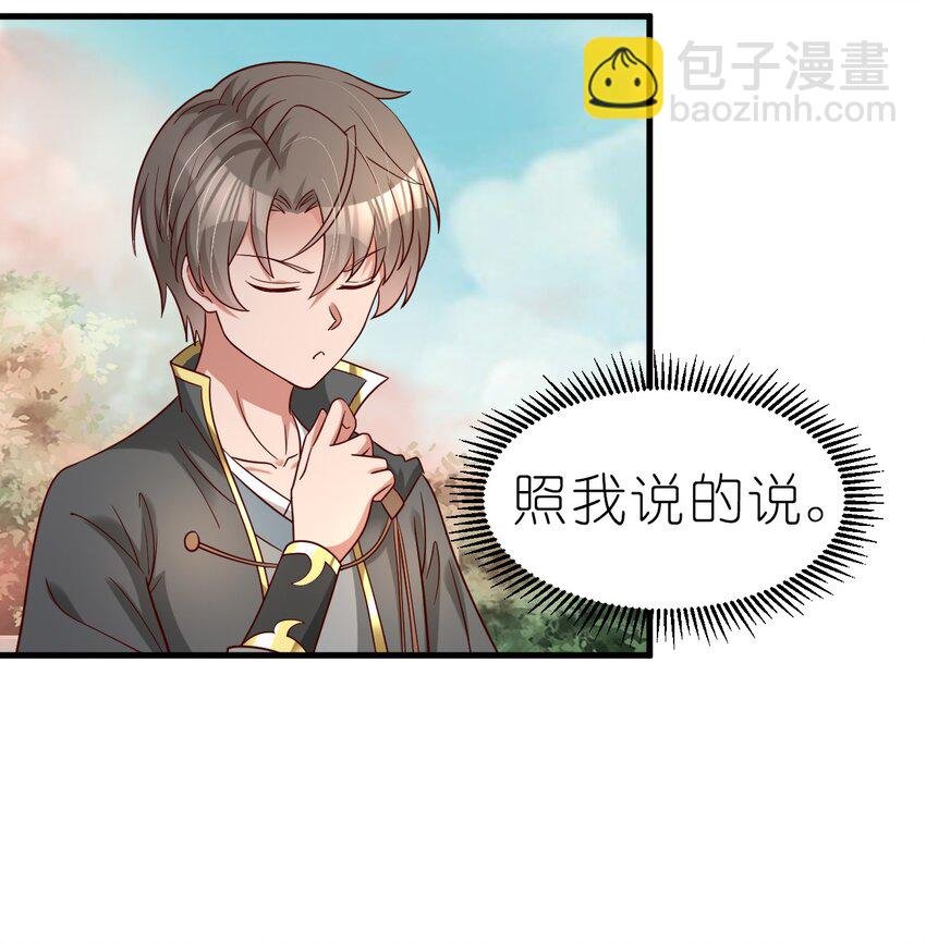 166 他和神君是什么关系?