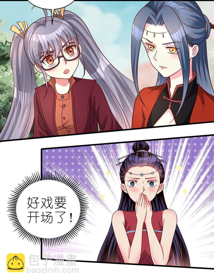 166 他和神君是什么关系?