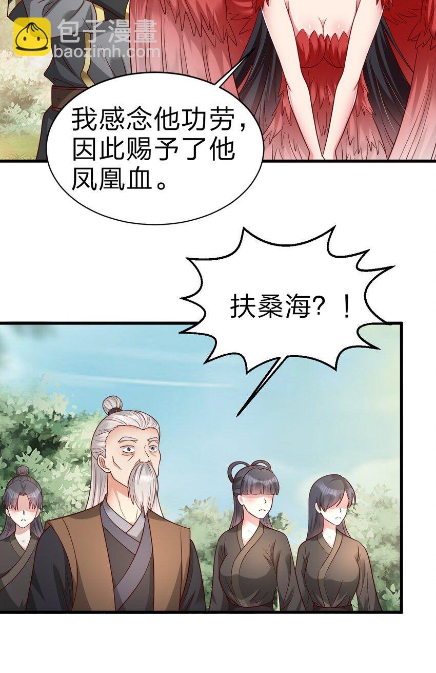 166 他和神君是什么关系?