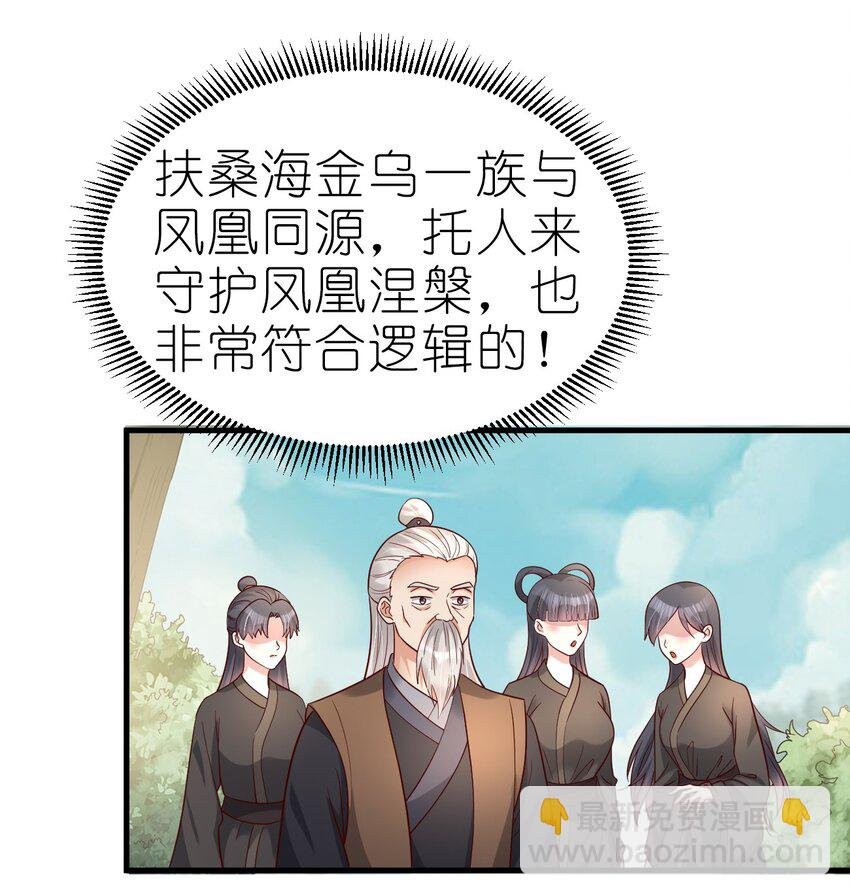 166 他和神君是什么关系?