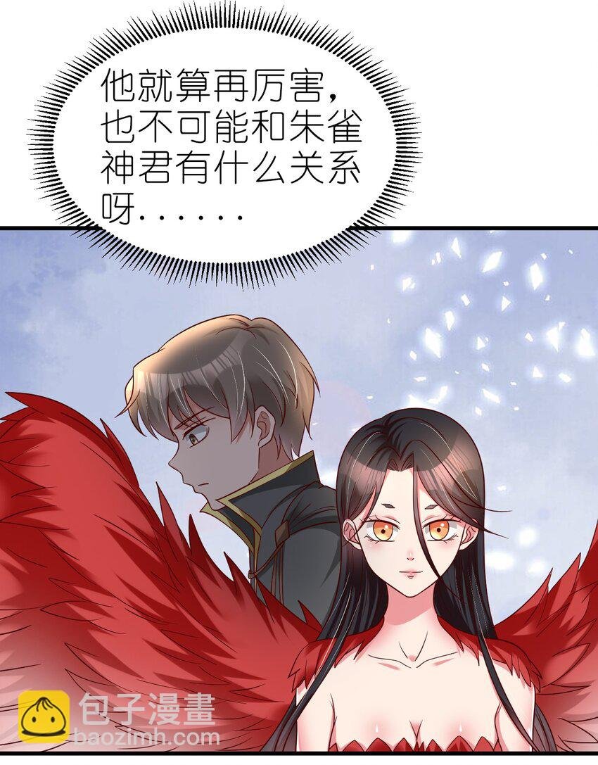 166 他和神君是什么关系?