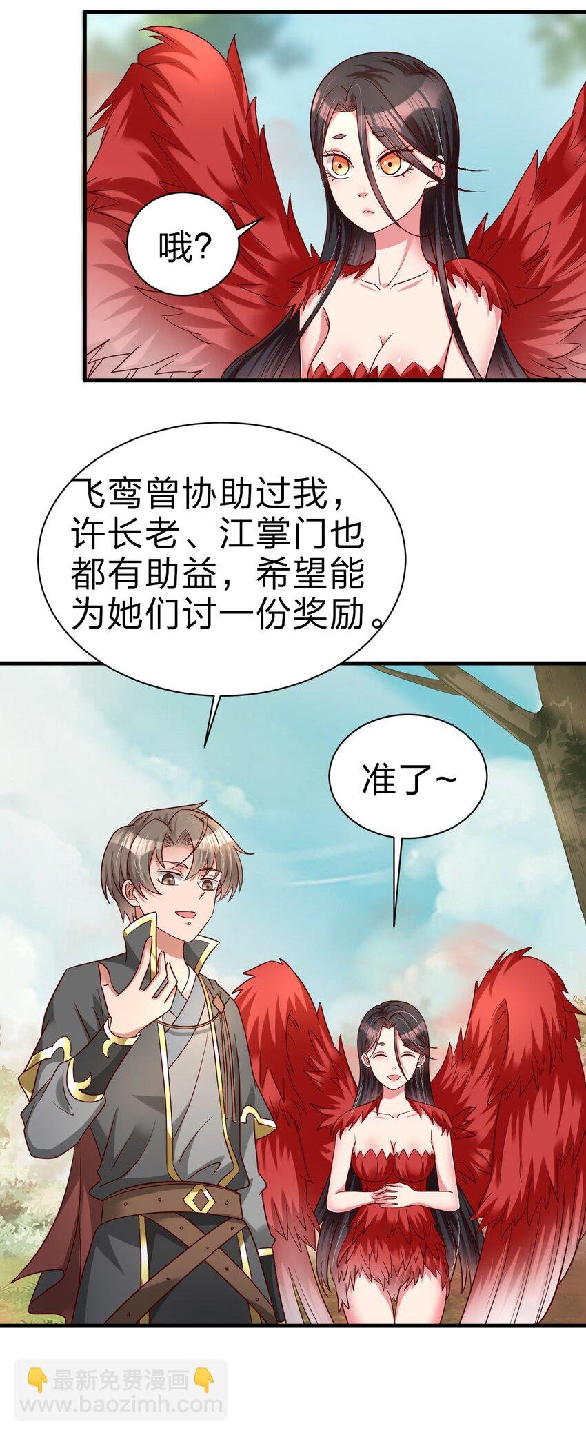 166 他和神君是什么关系?