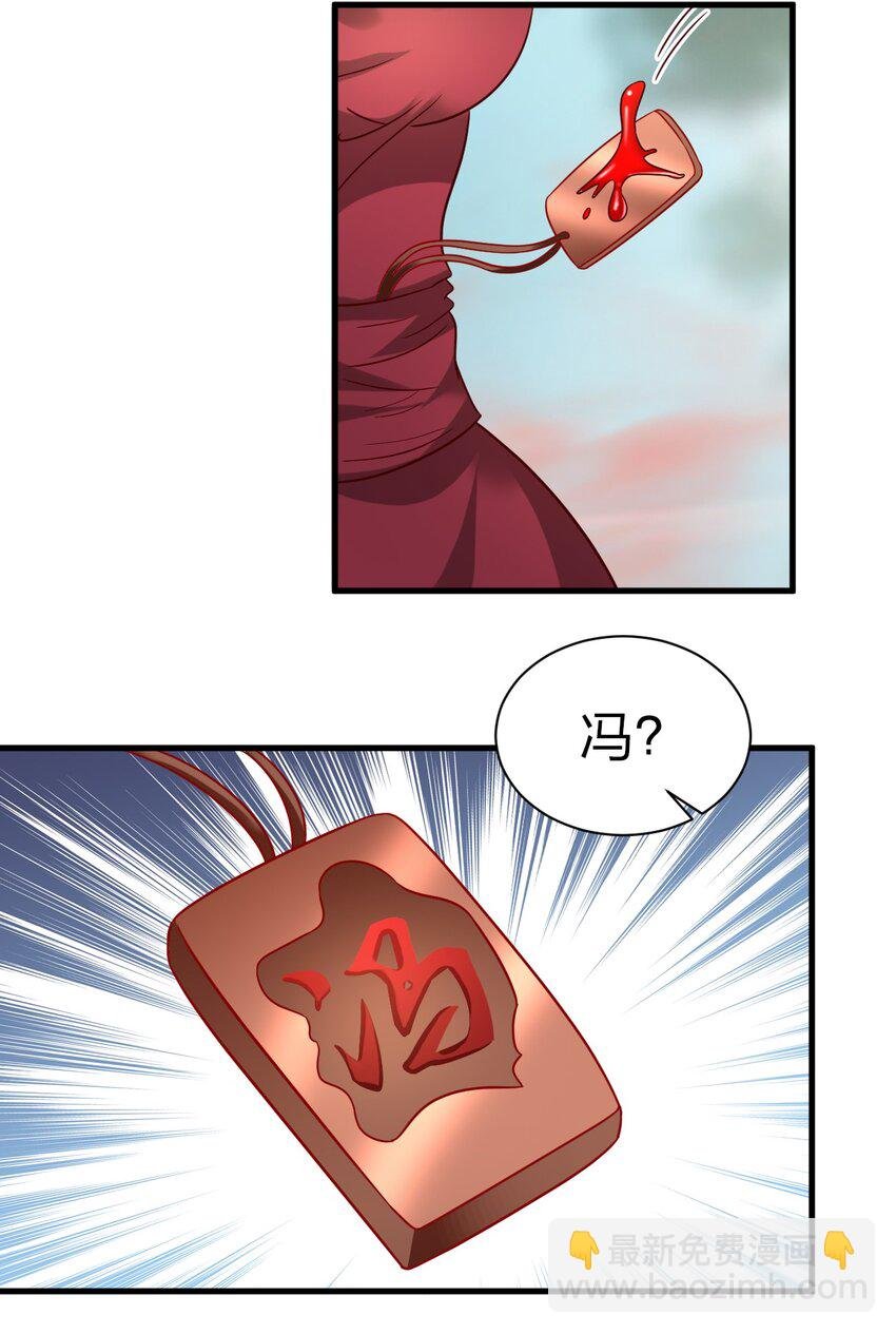 166 他和神君是什么关系?