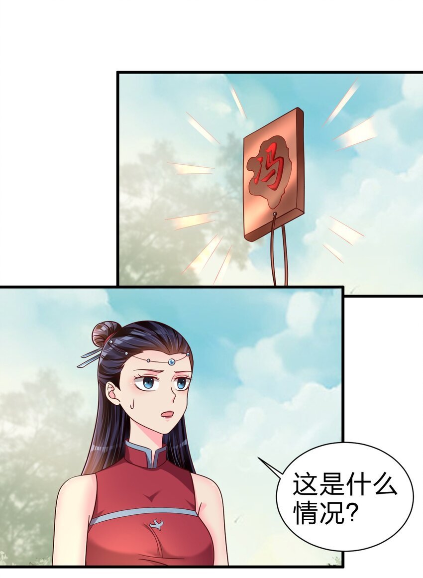 167 离火门祖师爷的女儿