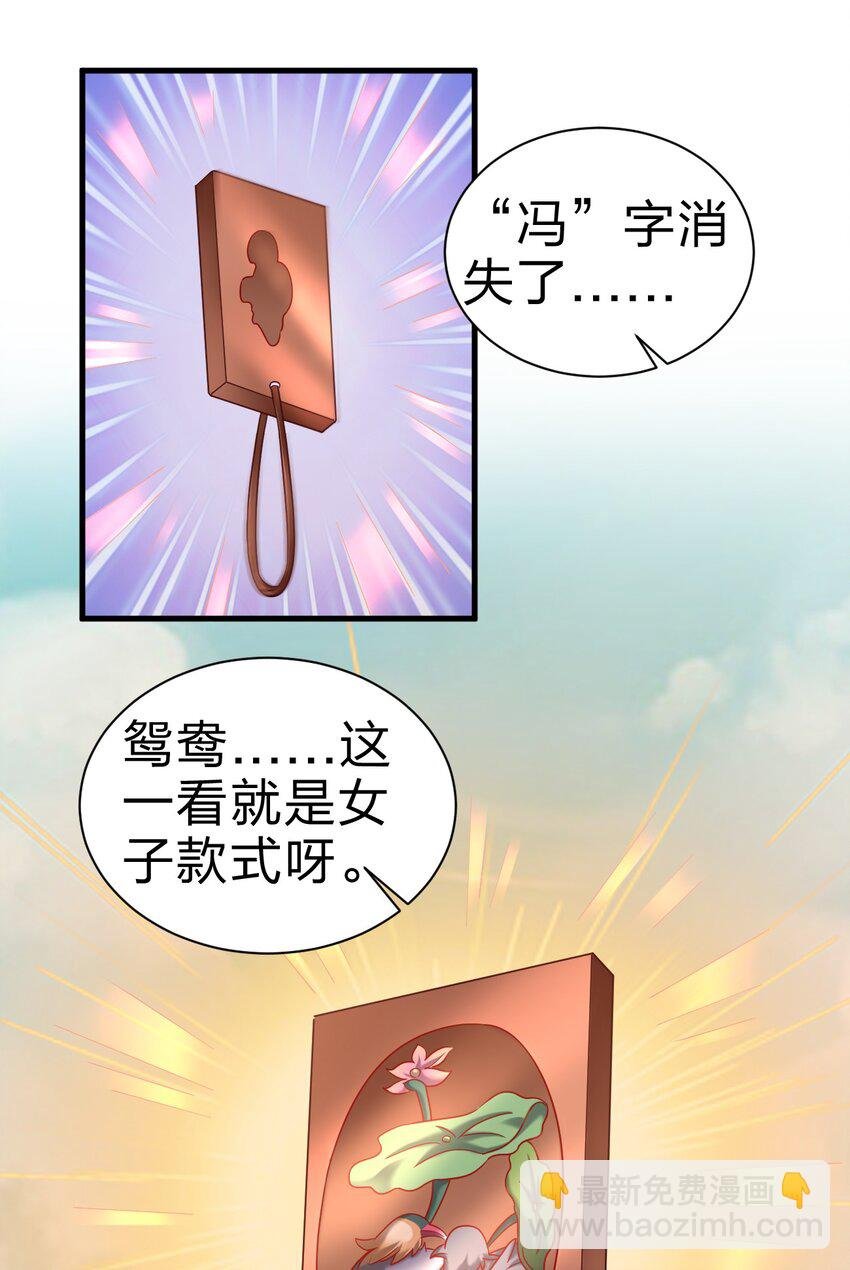 167 离火门祖师爷的女儿