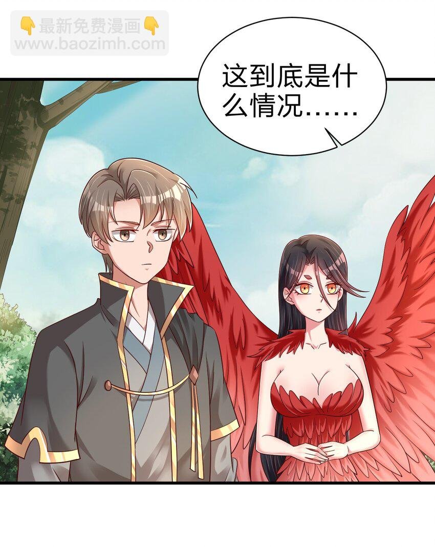 167 离火门祖师爷的女儿