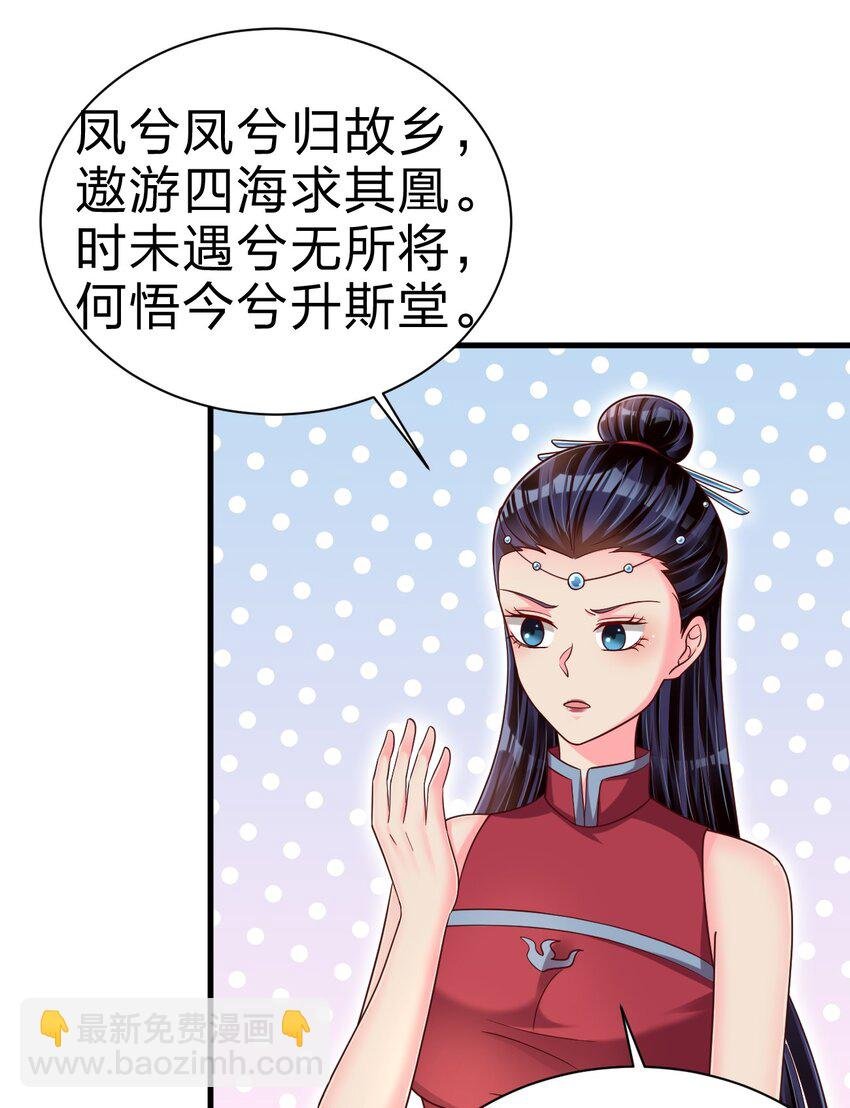 167 离火门祖师爷的女儿