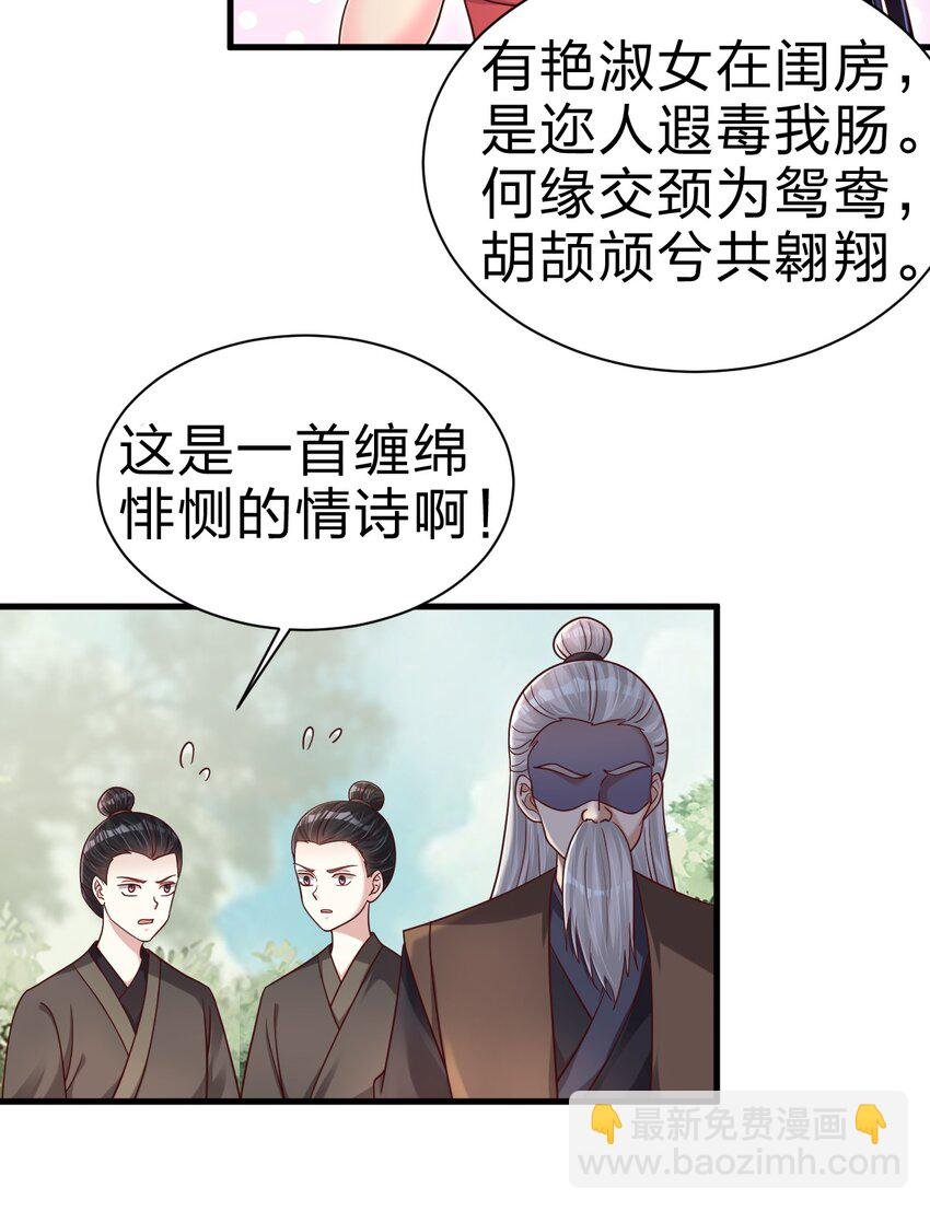 167 离火门祖师爷的女儿