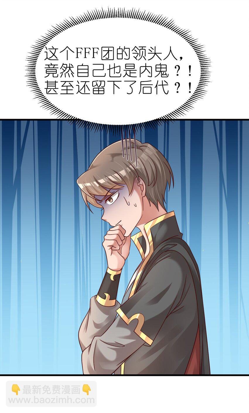 167 离火门祖师爷的女儿