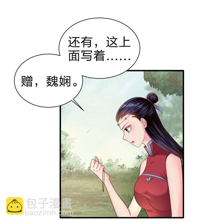 167 离火门祖师爷的女儿