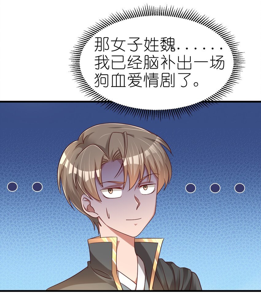 167 离火门祖师爷的女儿