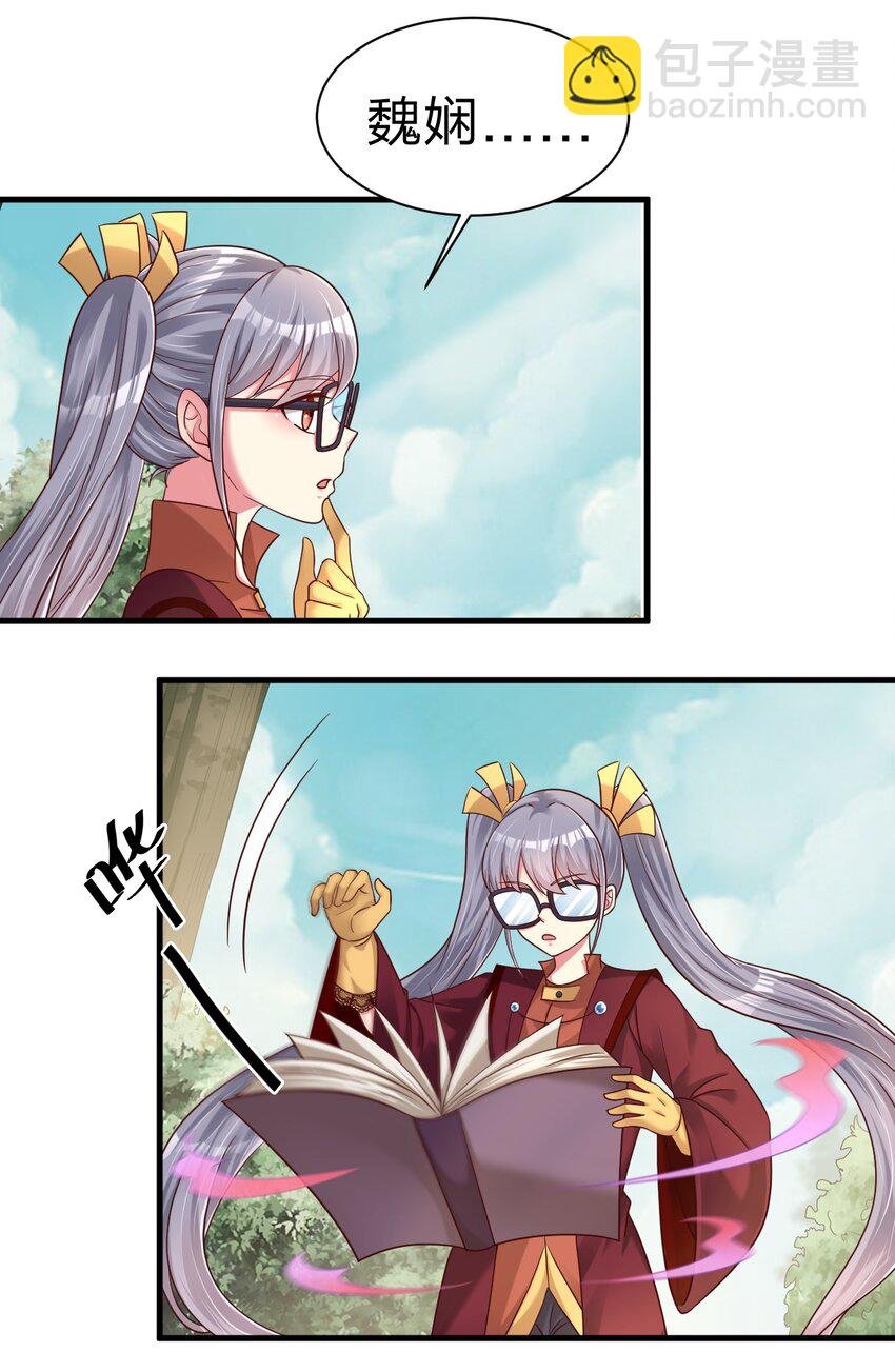 167 离火门祖师爷的女儿
