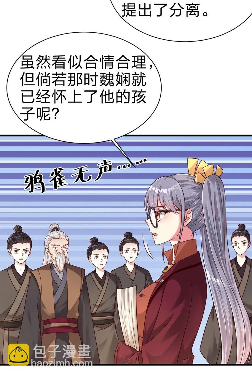 167 离火门祖师爷的女儿