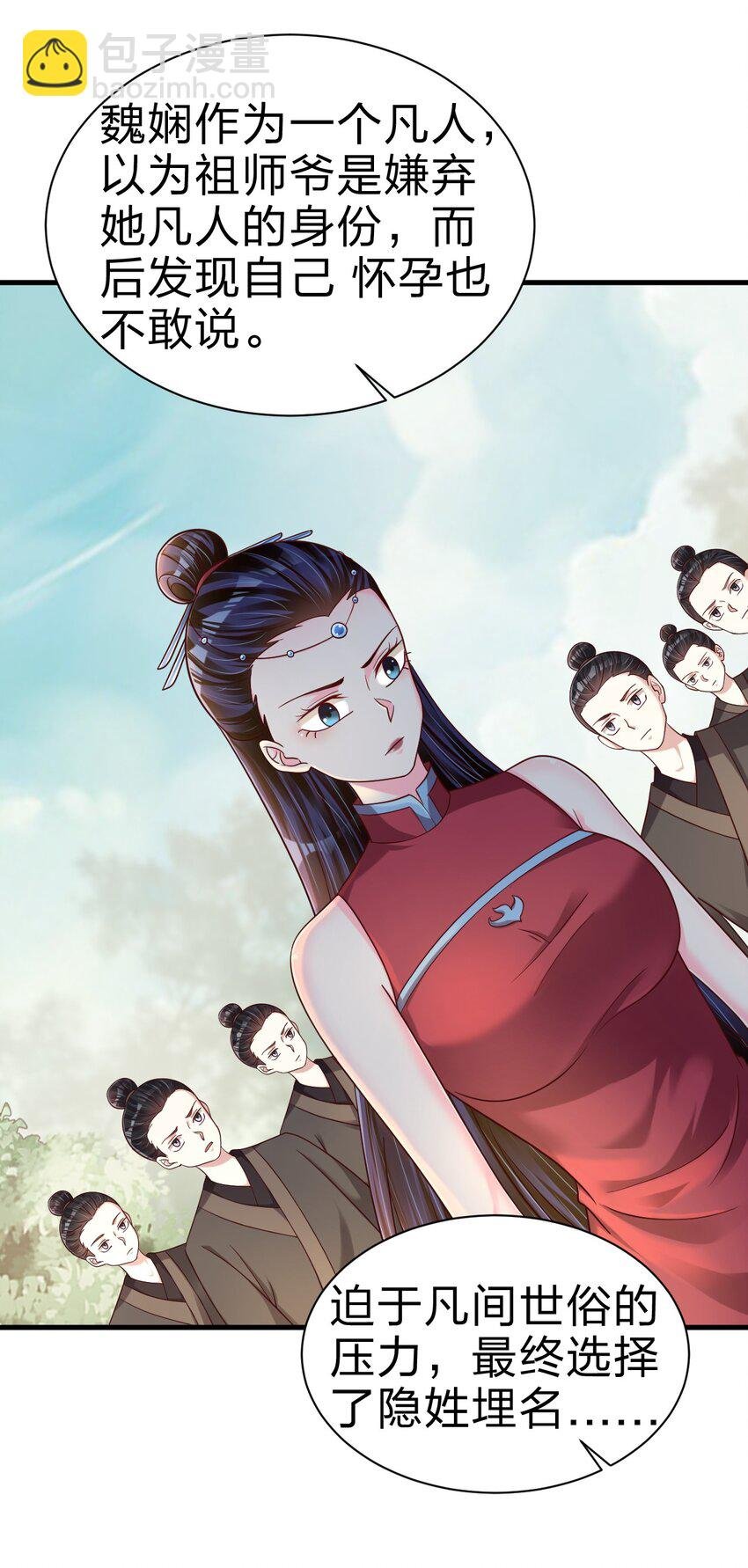 167 离火门祖师爷的女儿