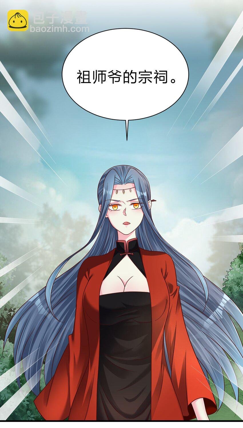 167 离火门祖师爷的女儿