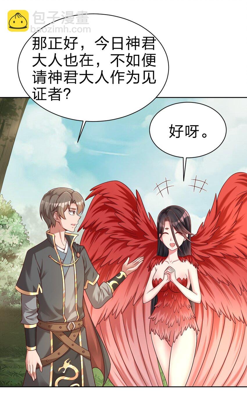 167 离火门祖师爷的女儿