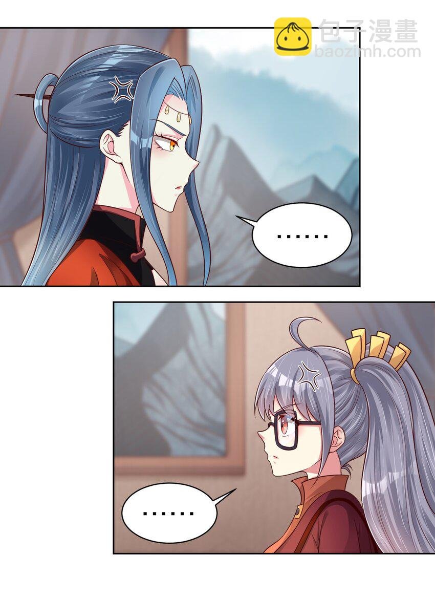 167 离火门祖师爷的女儿
