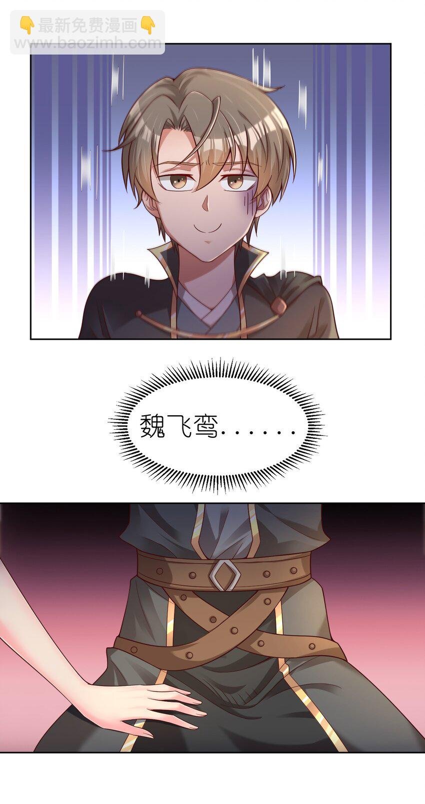 167 离火门祖师爷的女儿