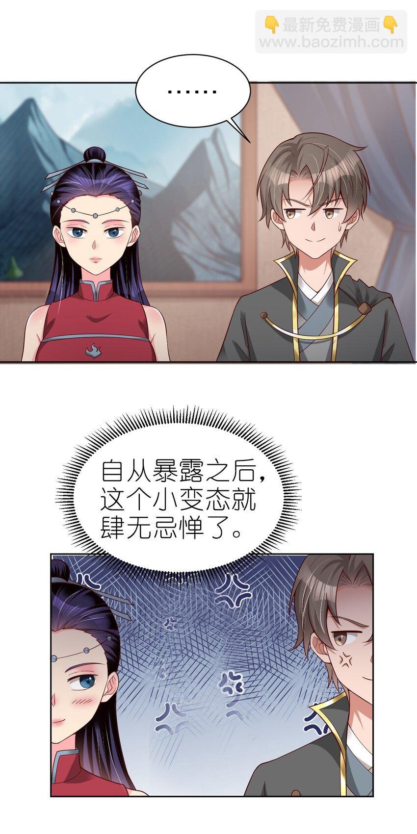 167 离火门祖师爷的女儿