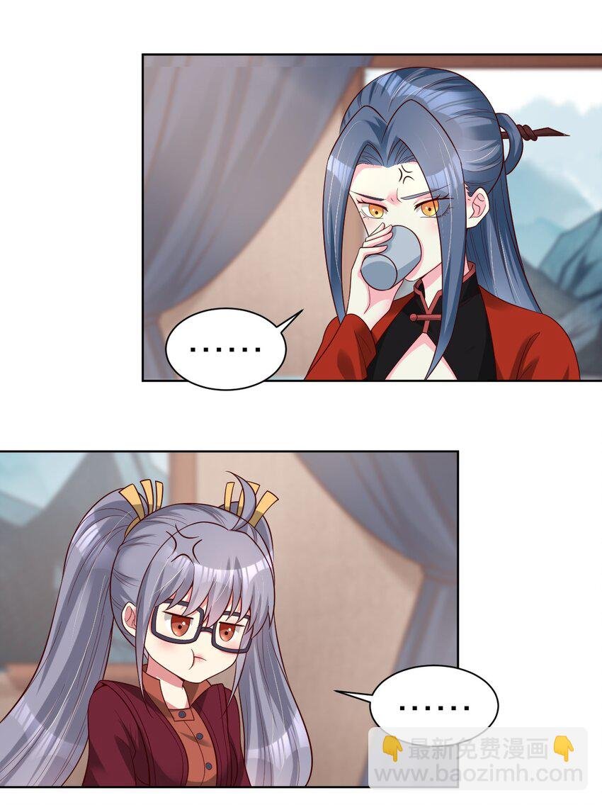 167 离火门祖师爷的女儿