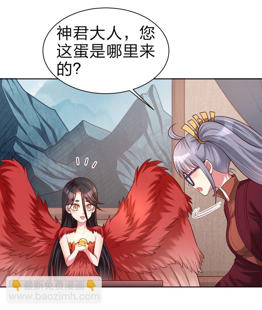167 离火门祖师爷的女儿