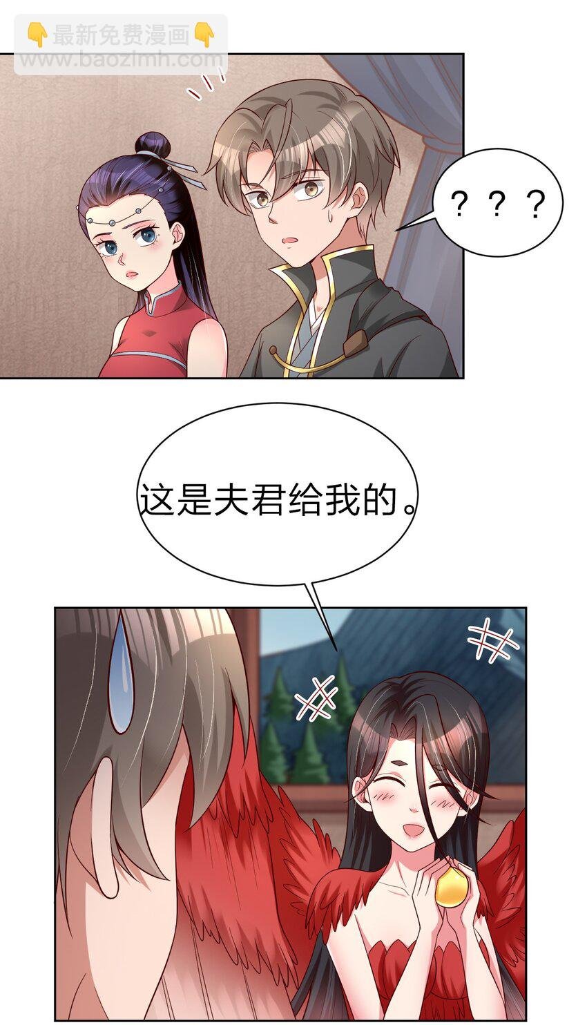 167 离火门祖师爷的女儿