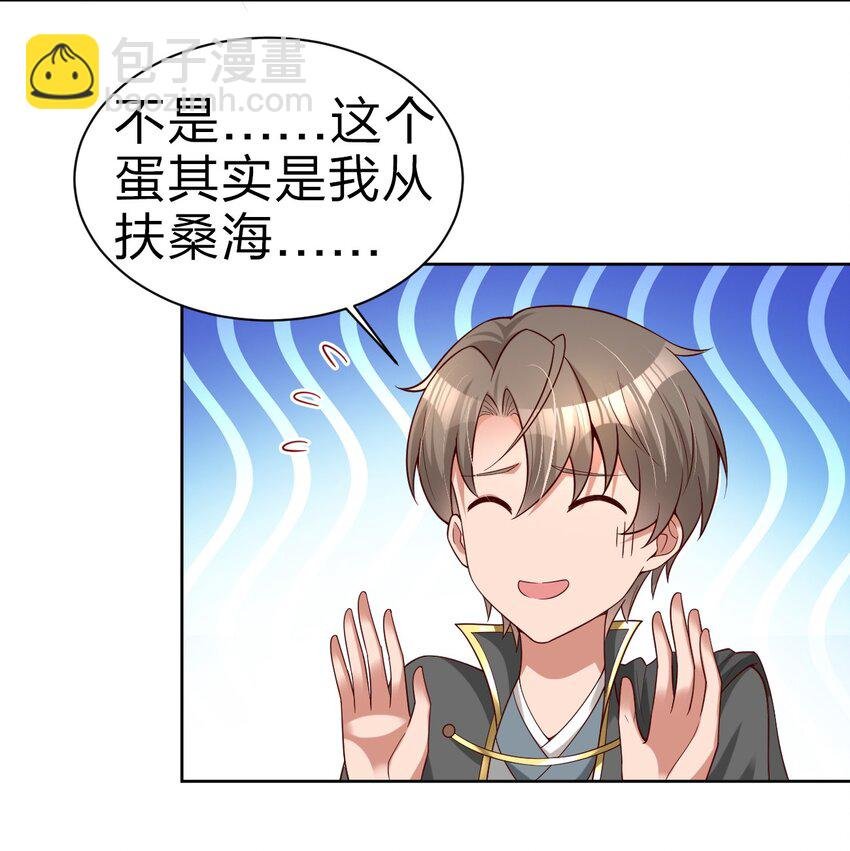 167 离火门祖师爷的女儿