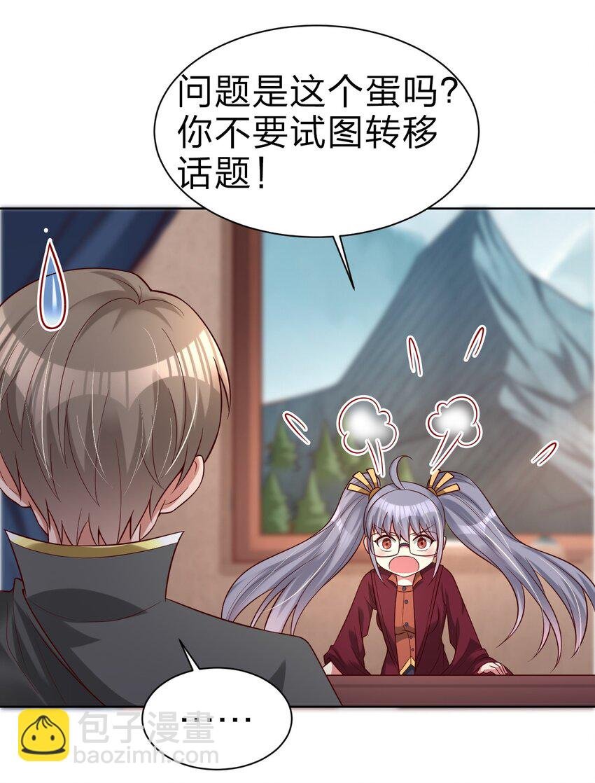 167 离火门祖师爷的女儿