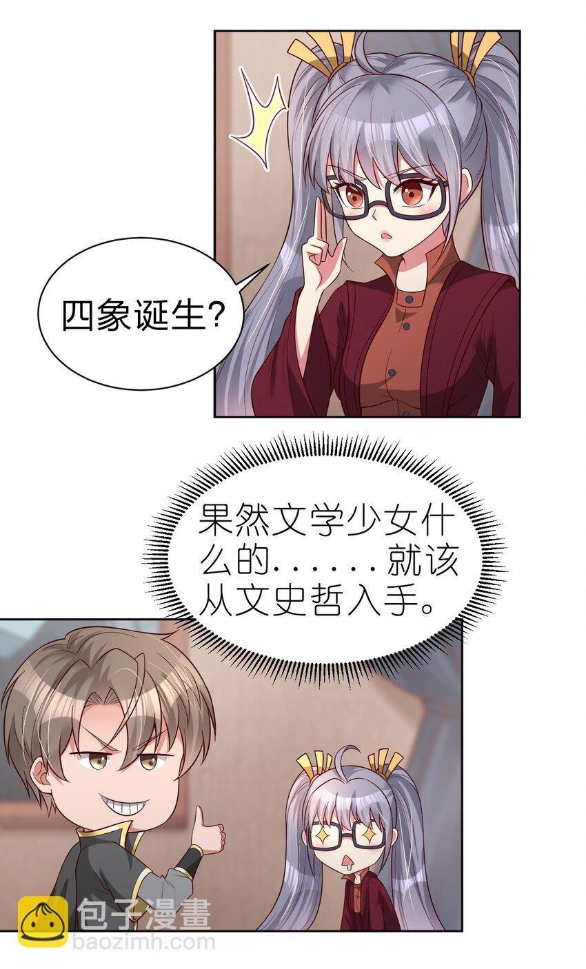 167 离火门祖师爷的女儿