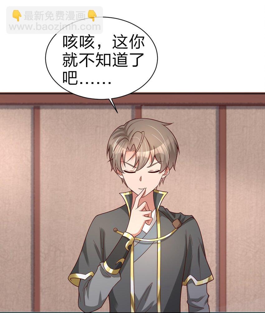 167 离火门祖师爷的女儿