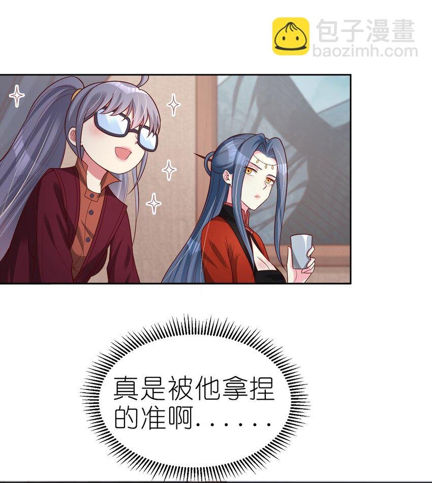 167 离火门祖师爷的女儿