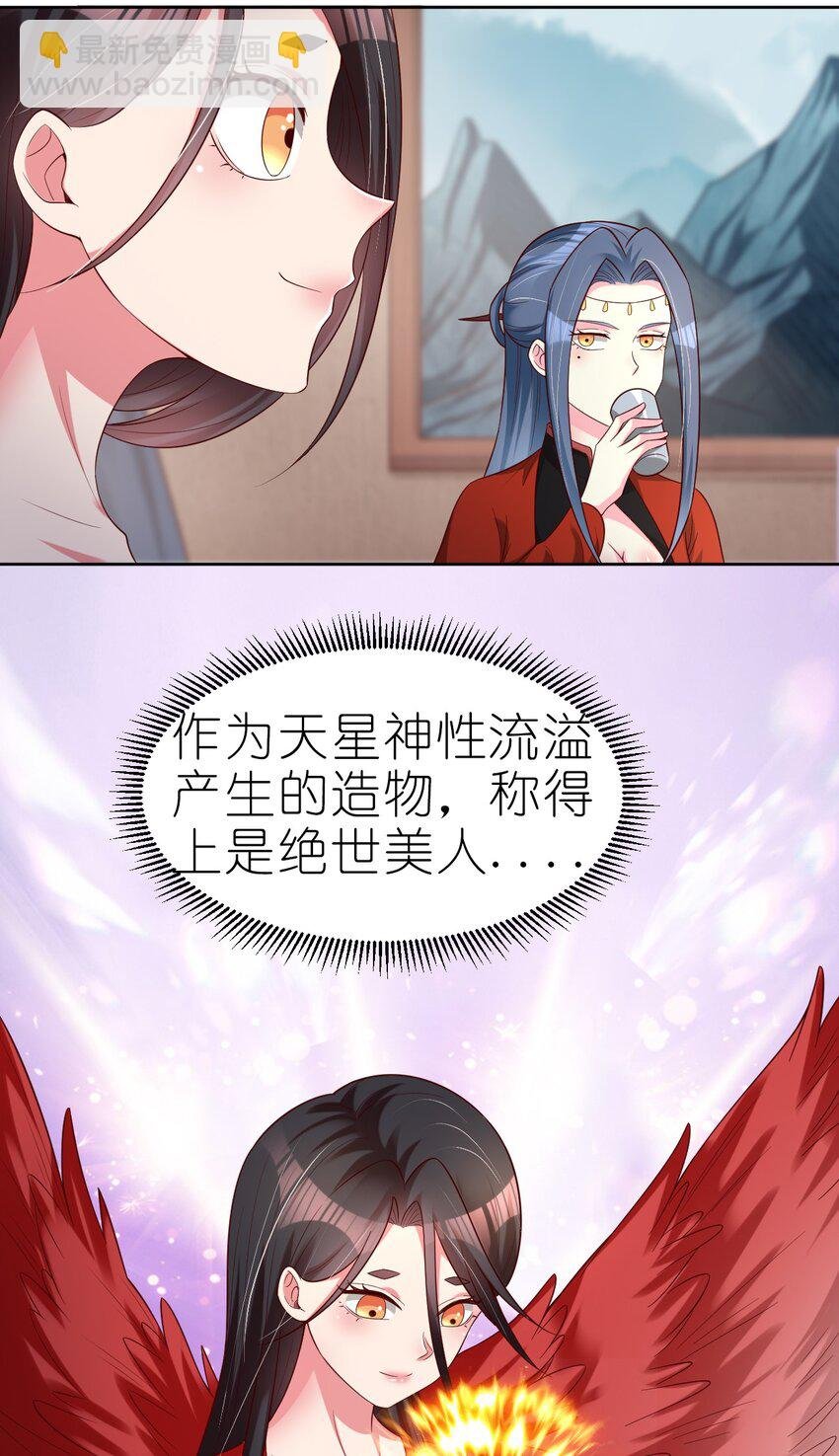 167 离火门祖师爷的女儿