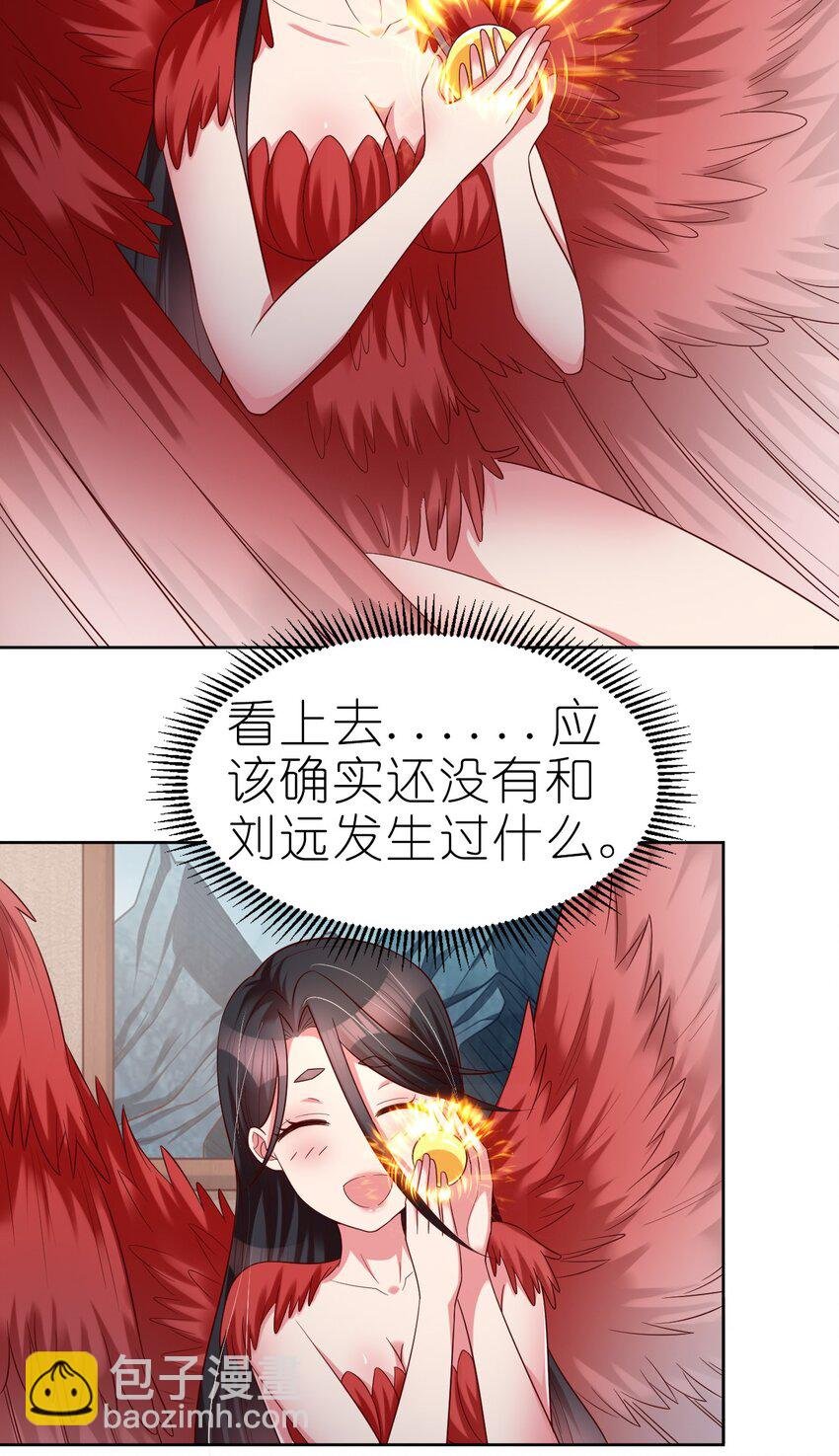 167 离火门祖师爷的女儿