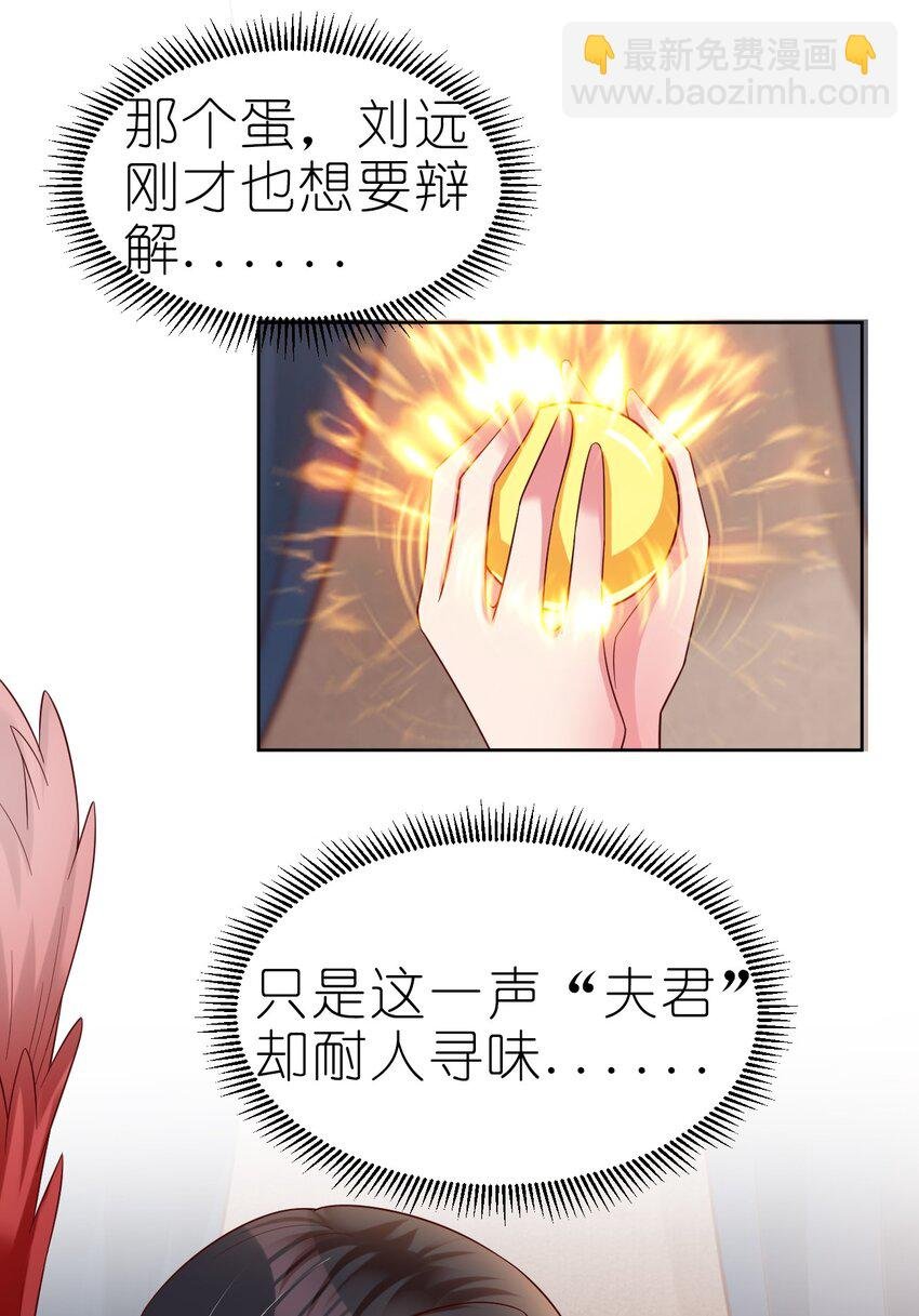 167 离火门祖师爷的女儿